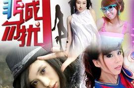 非诚勿扰在线观看直播,浪漫邂逅，心动瞬间尽在眼前