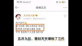 火影忍者直播 爆料视频,独家爆料视频内容抢先看